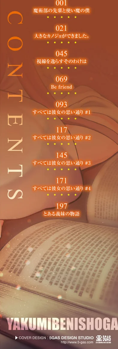 {エロ漫画}ヘンな処女でもいいですか？【FANZA限定特典付き】/制作：薬味紅生姜/ 試し読みサンプル 2ページ目
