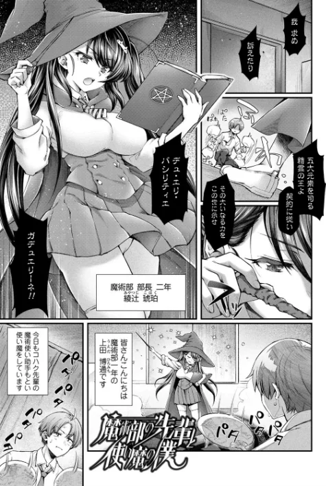 {エロ漫画}ヘンな処女でもいいですか？【FANZA限定特典付き】/制作：薬味紅生姜/ 試し読みサンプル 3ページ目