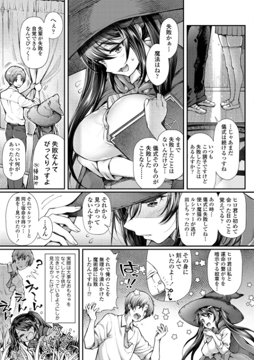 {エロ漫画}ヘンな処女でもいいですか？【FANZA限定特典付き】/制作：薬味紅生姜/ 試し読みサンプル 5ページ目