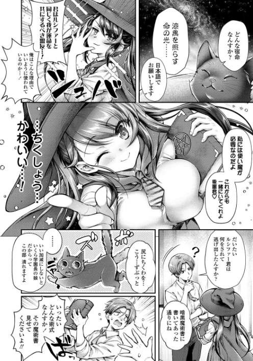 {エロ漫画}ヘンな処女でもいいですか？【FANZA限定特典付き】/制作：薬味紅生姜/ 試し読みサンプル 6ページ目