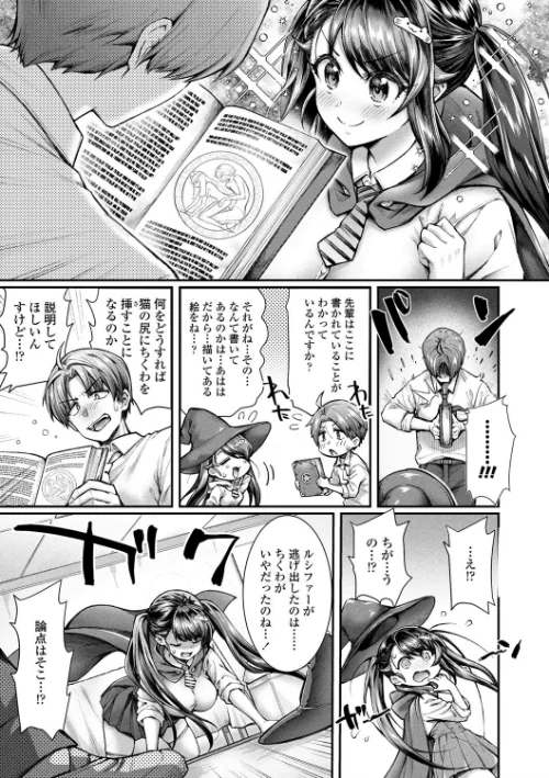 {エロ漫画}ヘンな処女でもいいですか？【FANZA限定特典付き】/制作：薬味紅生姜/ 試し読みサンプル 7ページ目