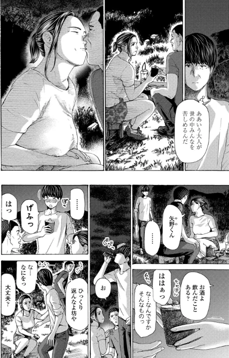 {エロ漫画}避難小屋にて(単話)/制作:あさぎ龍/ 試し読みサンプル 2ページ目