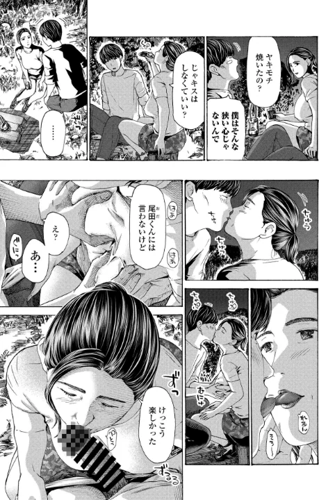 {エロ漫画}避難小屋にて(単話)/制作:あさぎ龍/ 試し読みサンプル 3ページ目