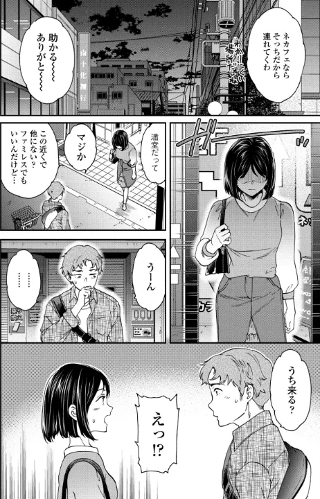 {エロ漫画}Once Again（単話）/制作：Cuvie/ 試し読みサンプル 2ページ目