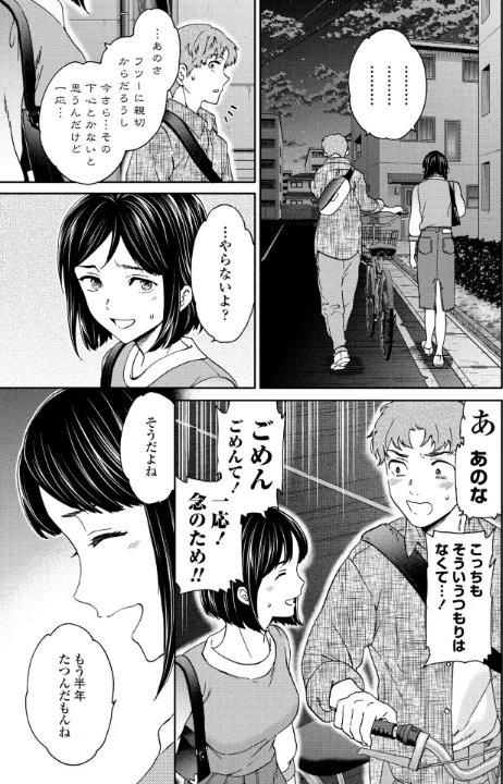{エロ漫画}Once Again（単話）/制作：Cuvie/ 試し読みサンプル 3ページ目