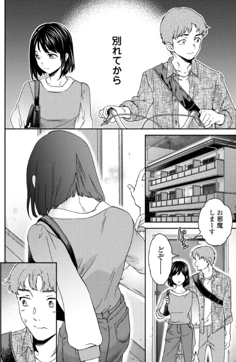 {エロ漫画}Once Again（単話）/制作：Cuvie/ 試し読みサンプル 4ページ目