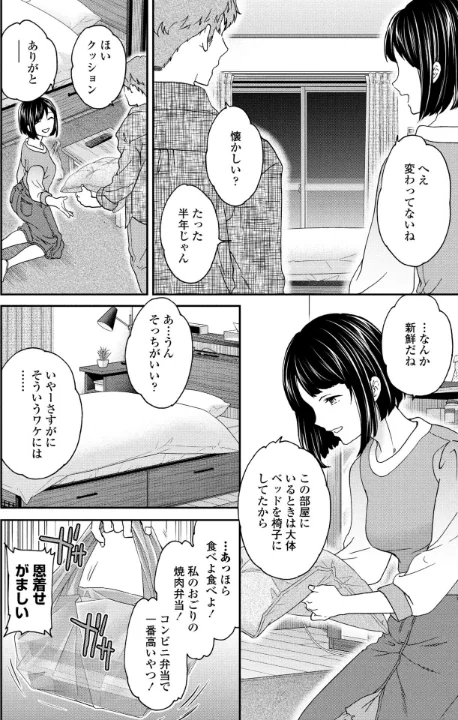 {エロ漫画}Once Again（単話）/制作：Cuvie/ 試し読みサンプル 5ページ目