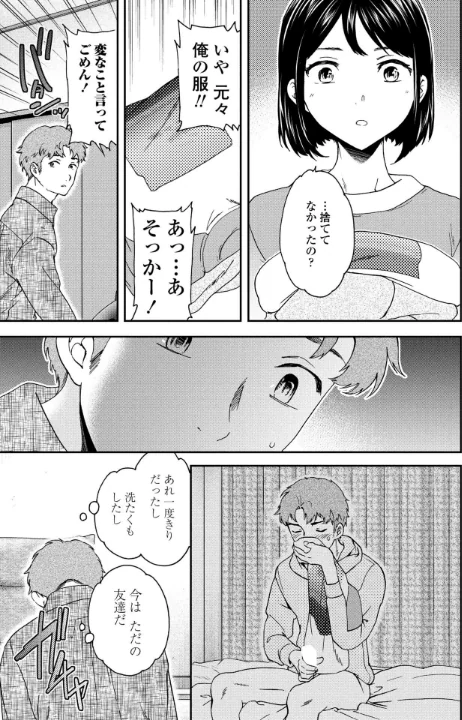 {エロ漫画}Once Again（単話）/制作：Cuvie/ 試し読みサンプル 7ページ目
