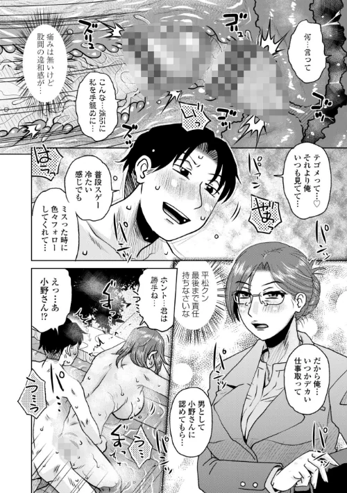 {エロ漫画}オツボネトリ【FANZA限定特装デジタル版】/制作：胡桃屋ましみん/ 試し読みサンプル 14ページ目