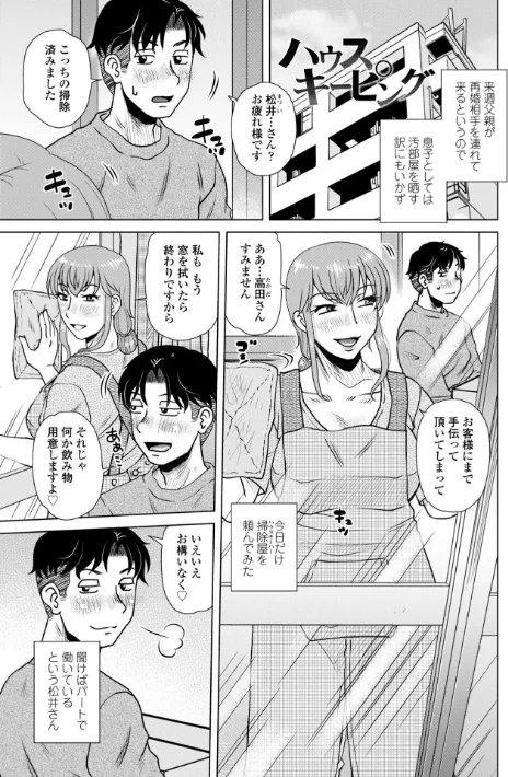 {エロ漫画}オツボネトリ【FANZA限定特装デジタル版】/制作：胡桃屋ましみん/ 試し読みサンプル 23ページ目
