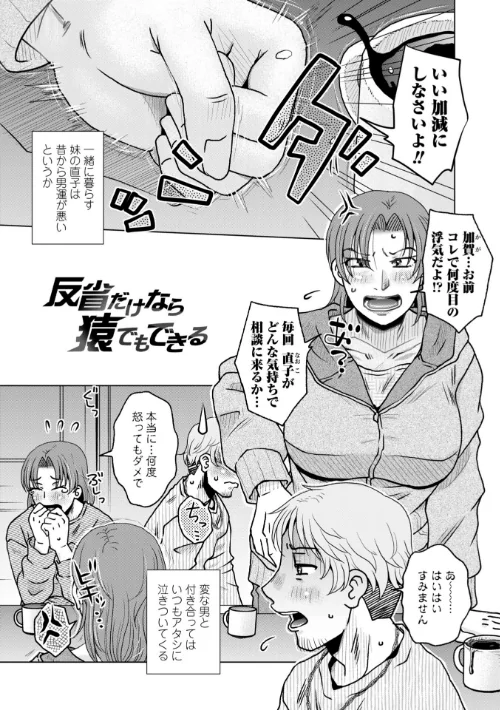 {エロ漫画}オツボネトリ【FANZA限定特装デジタル版】/制作：胡桃屋ましみん/ 試し読みサンプル 25ページ目