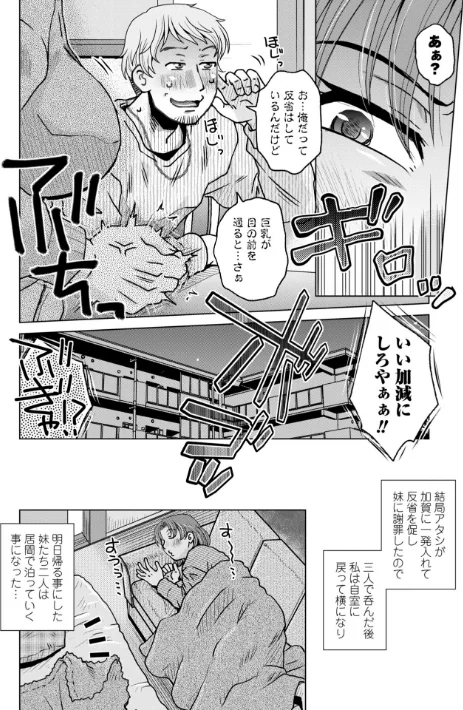 {エロ漫画}オツボネトリ【FANZA限定特装デジタル版】/制作：胡桃屋ましみん/ 試し読みサンプル 26ページ目