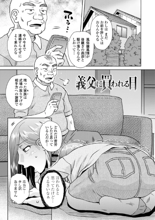 {エロ漫画}オツボネトリ【FANZA限定特装デジタル版】/制作：胡桃屋ましみん/ 試し読みサンプル 27ページ目