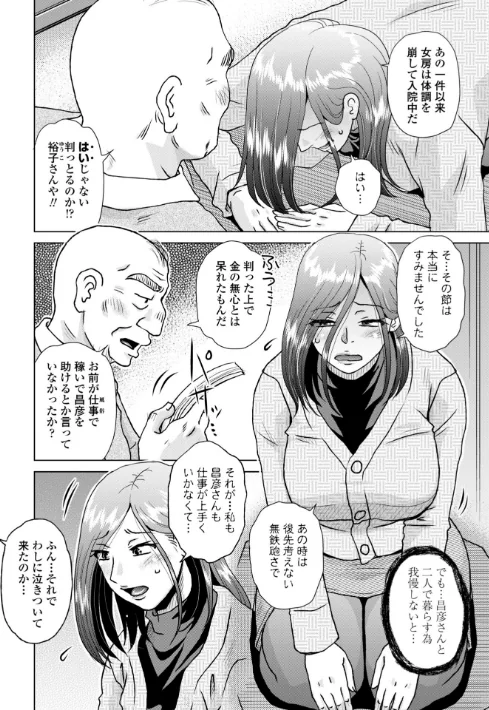 {エロ漫画}オツボネトリ【FANZA限定特装デジタル版】/制作：胡桃屋ましみん/ 試し読みサンプル 28ページ目