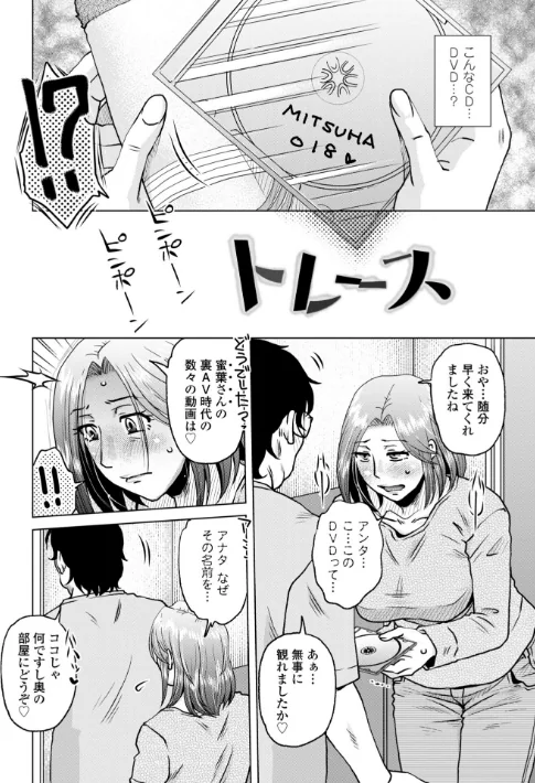 {エロ漫画}オツボネトリ【FANZA限定特装デジタル版】/制作：胡桃屋ましみん/ 試し読みサンプル 32ページ目