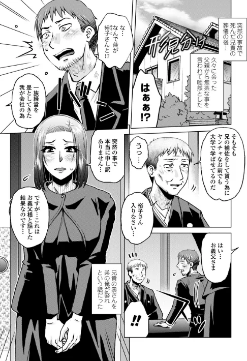 {エロ漫画}オツボネトリ【FANZA限定特装デジタル版】/制作：胡桃屋ましみん/ 試し読みサンプル 33ページ目