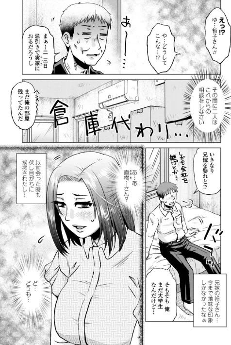 {エロ漫画}オツボネトリ【FANZA限定特装デジタル版】/制作：胡桃屋ましみん/ 試し読みサンプル 34ページ目