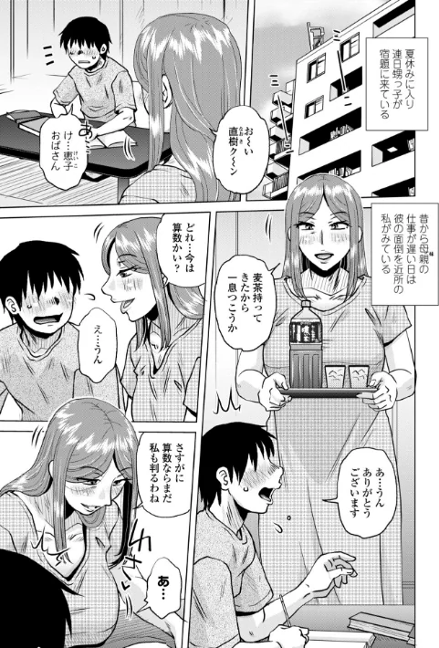 {エロ漫画}オツボネトリ【FANZA限定特装デジタル版】/制作：胡桃屋ましみん/ 試し読みサンプル 35ページ目