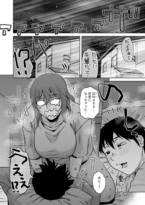 {エロ漫画}オツボネトリ【FANZA限定特装デジタル版】/制作：胡桃屋ましみん/ 試し読みサンプル 38ページ目