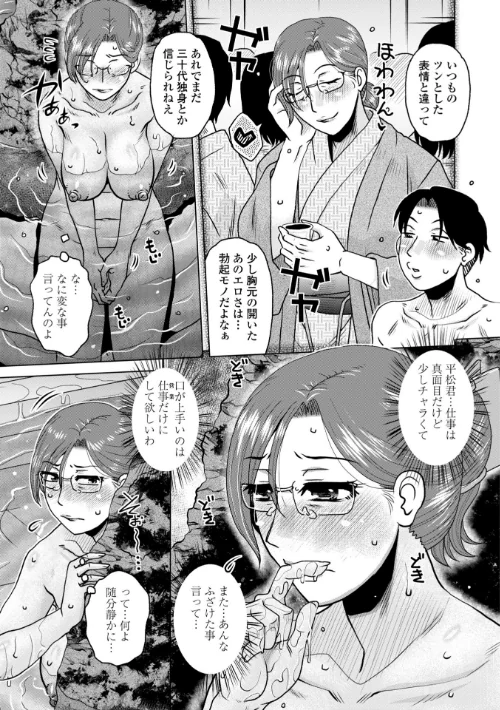 {エロ漫画}オツボネトリ【FANZA限定特装デジタル版】/制作：胡桃屋ましみん/ 試し読みサンプル 5ページ目