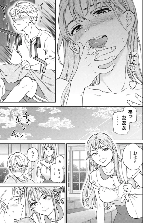 {エロ漫画}刺激強めっ！（単話）/制作：Cuvie/ 試し読みサンプル 7ページ目