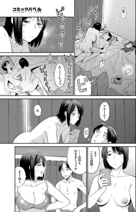 {エロ漫画}ママ友(単話)/制作:鉢本 コミックバベル編集部/ 試し読みサンプル 3ページ目