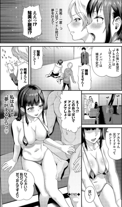 {エロ漫画}彼女が堕ちるまで…。 【FANZA限定】【デジタル特装版】/制作：ミナトイトヤ コミックバベル編集部/ 試し読みサンプル 26ページ目