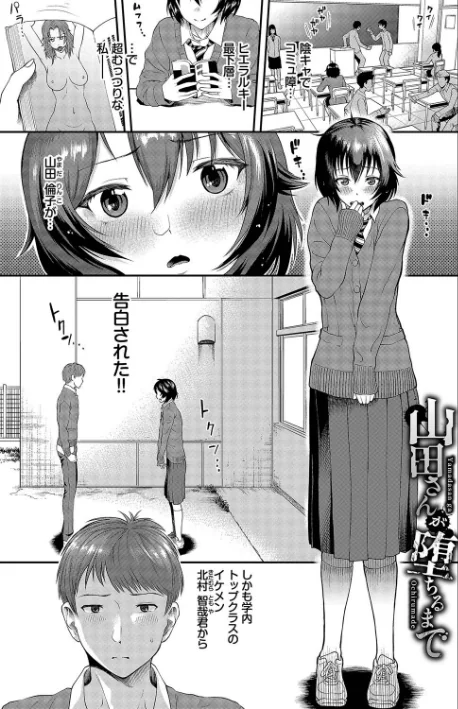 {エロ漫画}彼女が堕ちるまで…。 【FANZA限定】【デジタル特装版】/制作：ミナトイトヤ コミックバベル編集部/ 試し読みサンプル 31ページ目