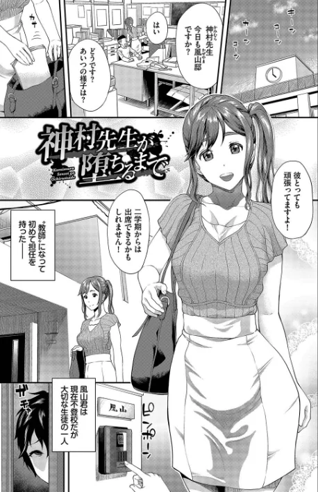 {エロ漫画}彼女が堕ちるまで…。 【FANZA限定】【デジタル特装版】/制作：ミナトイトヤ コミックバベル編集部/ 試し読みサンプル 32ページ目