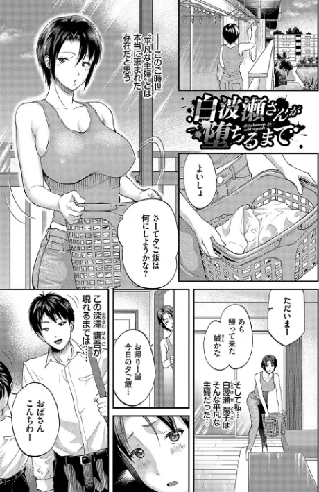 {エロ漫画}彼女が堕ちるまで…。 【FANZA限定】【デジタル特装版】/制作：ミナトイトヤ コミックバベル編集部/ 試し読みサンプル 34ページ目