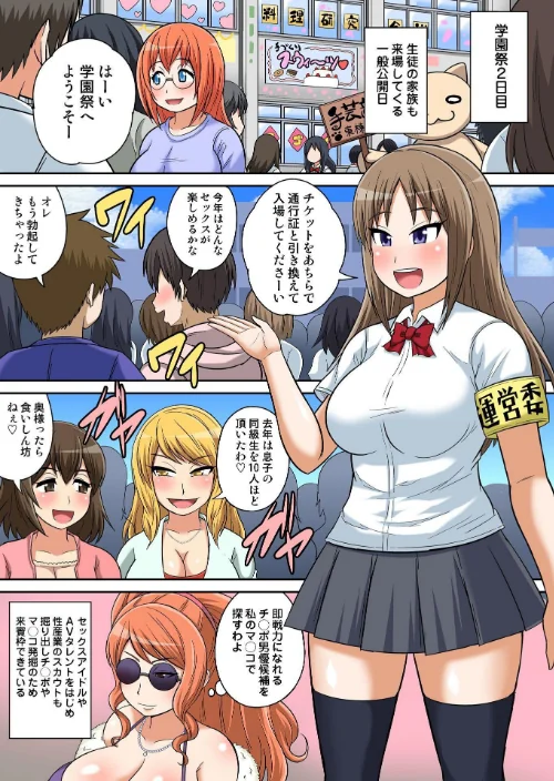 {エロ漫画}クラスメイトとエッチ授業(単話)/制作:井口千太郎/ 試し読みサンプル 2ページ目