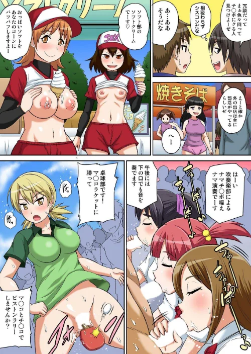 {エロ漫画}クラスメイトとエッチ授業(単話)/制作:井口千太郎/ 試し読みサンプル 5ページ目