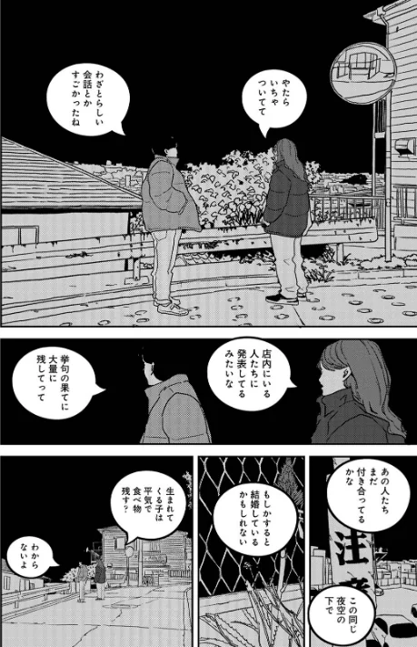 {エロ漫画}付き合って5年目のぼくらの性活/制作：ちいうつ/ 試し読みサンプル 14ページ目