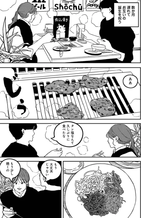 {エロ漫画}付き合って5年目のぼくらの性活/制作：ちいうつ/ 試し読みサンプル 5ページ目