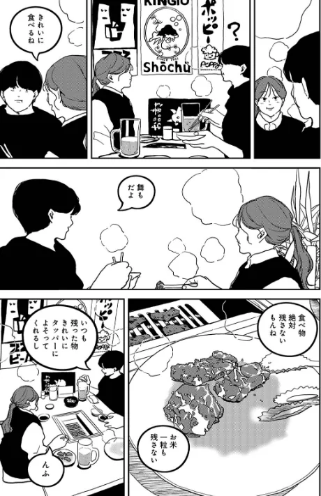 {エロ漫画}付き合って5年目のぼくらの性活/制作：ちいうつ/ 試し読みサンプル 7ページ目