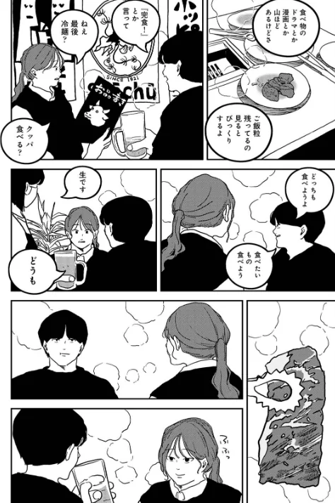 {エロ漫画}付き合って5年目のぼくらの性活/制作：ちいうつ/ 試し読みサンプル 8ページ目