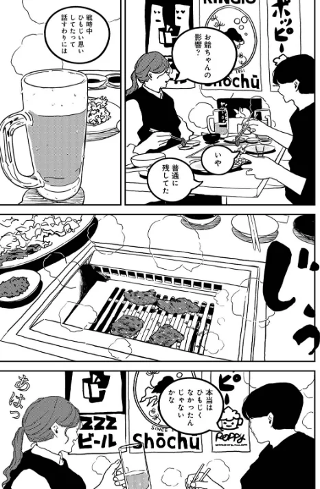 {エロ漫画}付き合って5年目のぼくらの性活/制作：ちいうつ/ 試し読みサンプル 9ページ目