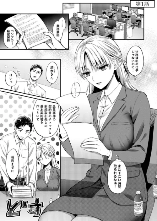 {エロ漫画}世話焼き淫魔に満たされたい〜とろけるセックス三食付き〜/制作：粉織 穴乱/ 試し読みサンプル 3ページ目