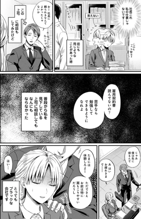 {エロ漫画}世話焼き淫魔に満たされたい〜とろけるセックス三食付き〜/制作：粉織 穴乱/ 試し読みサンプル 4ページ目