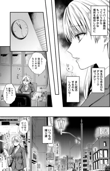 {エロ漫画}世話焼き淫魔に満たされたい〜とろけるセックス三食付き〜/制作：粉織 穴乱/ 試し読みサンプル 5ページ目