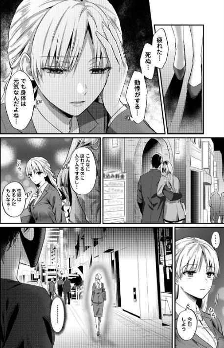 {エロ漫画}世話焼き淫魔に満たされたい〜とろけるセックス三食付き〜/制作：粉織 穴乱/ 試し読みサンプル 6ページ目