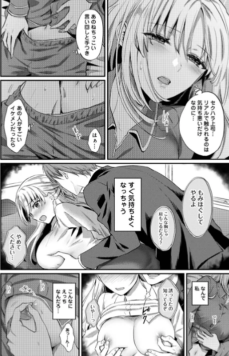 {エロ漫画}世話焼き淫魔に満たされたい〜とろけるセックス三食付き〜/制作：粉織 穴乱/ 試し読みサンプル 8ページ目
