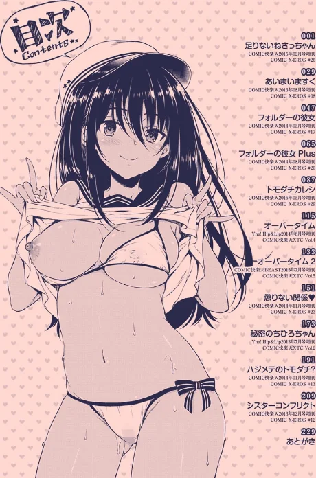 {エロ漫画}あいまいますく/制作：七宮つぐ実/ 試し読みサンプル 4ページ目