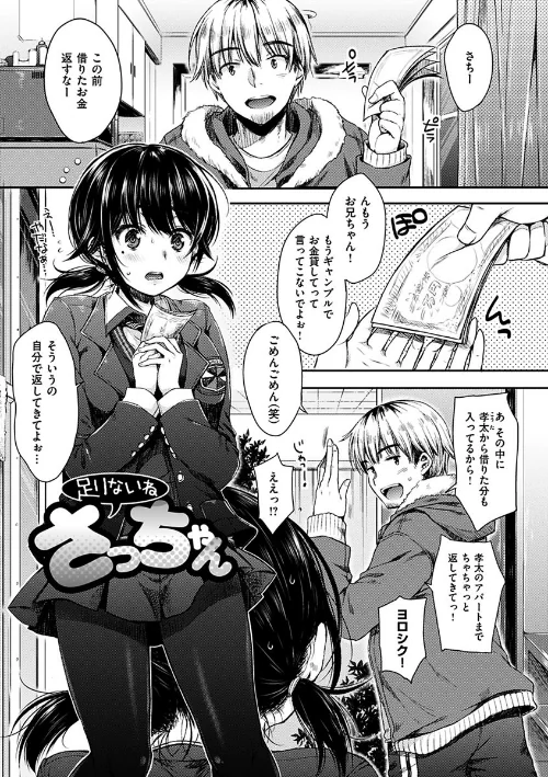 {エロ漫画}あいまいますく/制作：七宮つぐ実/ 試し読みサンプル 5ページ目
