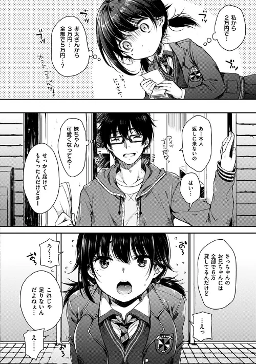{エロ漫画}あいまいますく/制作：七宮つぐ実/ 試し読みサンプル 6ページ目