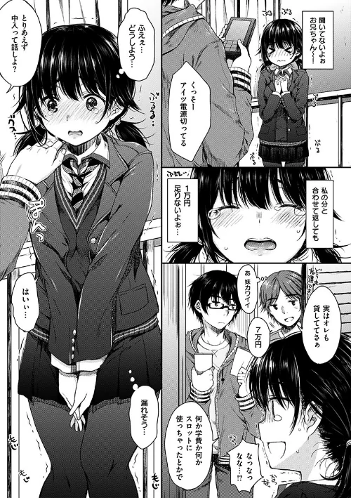 {エロ漫画}あいまいますく/制作：七宮つぐ実/ 試し読みサンプル 7ページ目