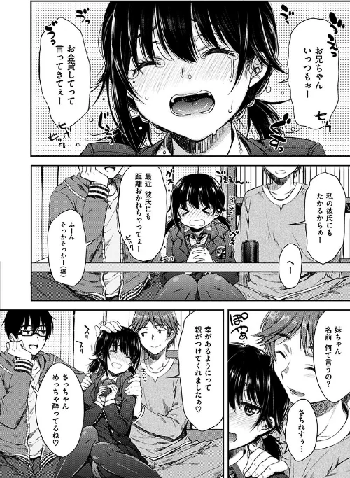 {エロ漫画}あいまいますく/制作：七宮つぐ実/ 試し読みサンプル 8ページ目