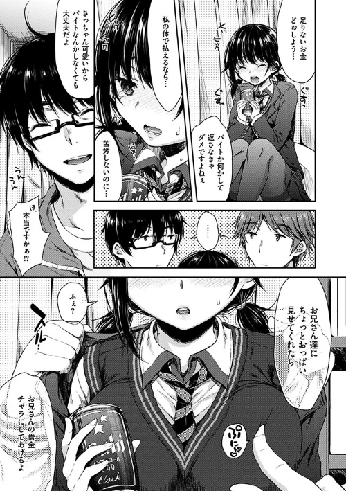 {エロ漫画}あいまいますく/制作：七宮つぐ実/ 試し読みサンプル 9ページ目