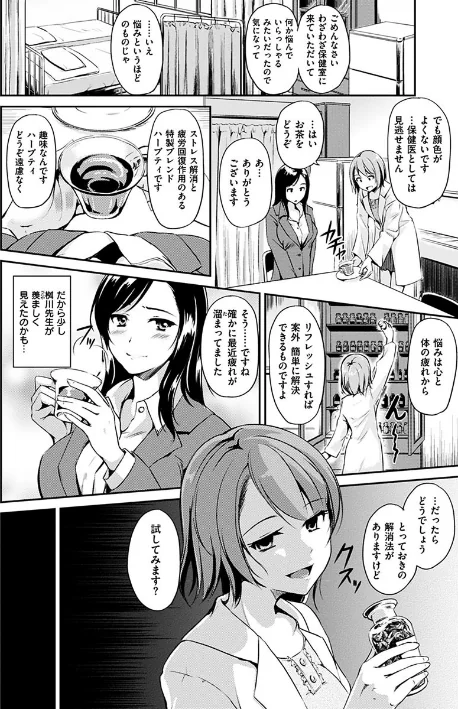 {エロ漫画}気まぐれ花びら/制作:れぐでく/ 試し読みサンプル 5ページ目