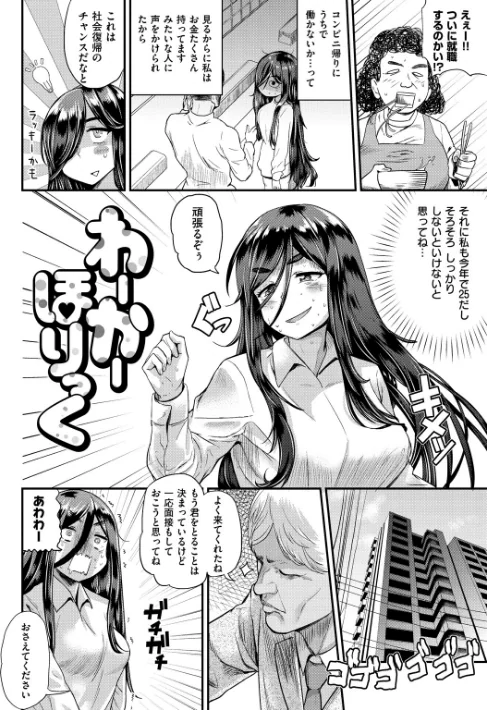 {エロ漫画}らぶほりっく!/制作:Beなんとか/ 試し読みサンプル 2ページ目